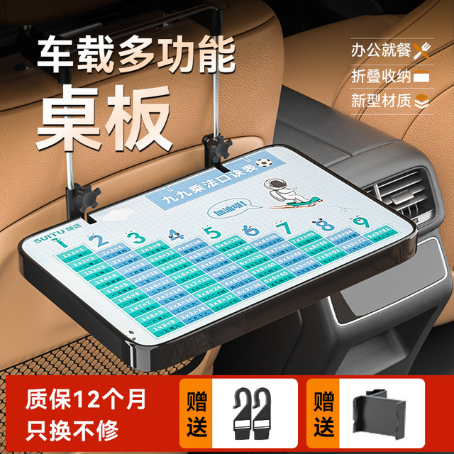 Car small table, foldable dining table in the car, rear study office ...