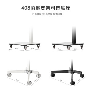 
Lede 408 floor stand optional accessories DIY matching mobile phone tablet laptop monitor universal multi-function with rollers movable standing workbench