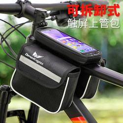 Bicycle Top Tube Bag, Front Phone Bag, Mountain Bike, Road Bike, Phone Holder Bag, Cycling Equipment and Accessories
