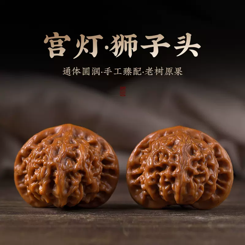 文玩核桃宫灯玉玺狮子头全品无修虎头野生磨盘满天星白狮子四座楼