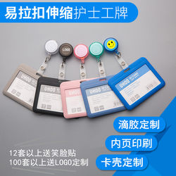Adjustable Retractable Badge Holder for Doctors, Nurses, Interns, Employees, Students, Workshop, Factory, Access Control, Easy-Pull Clip, Badge Clip, Id Card Holder, Work Badge Holder, Id Card Sleeve, Work Badge