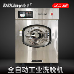 30kg Fully Automatic Washing and Drying Machine, Industrial Washing Machine for Hotels and Guesthouses, Large Capacity, Large-Scale Laundry Equipment