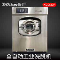 Dexing Fully Automatic Industrial Washing Machine 20kg, Special Washing Machine for Hotel Laundry Rooms, Large-Scale Washing Equipment