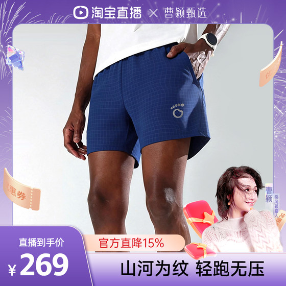 
[Cao Ying Selection] Macondo 2026 Summer Men's Embossed Running Shorts Breathable Professional Training Sports
