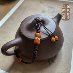 Special Rope for Teapots, Handmade Woven Rope for Purple Clay Teapots, Protective Rope for Teapot Lids, Teapot Tying Rope, Tea Set Accessories, Tea Ceremony Hanging Rope