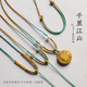 Jade Jade Pendant Hetian Jade Rope Gold Jade Pendant Lanyard Necklace Rope Pendant Rope Safety Buckle Braided Rope Women