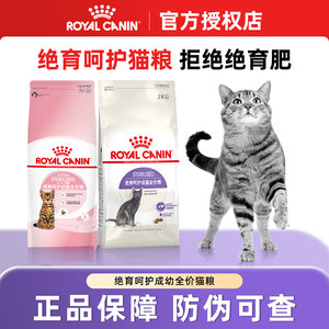 Royal Cat Grain Breeding Labor Cat Cat Cat Full Full -price Full -price Cat Master Food Nutrition Care Nurtile Cat Food