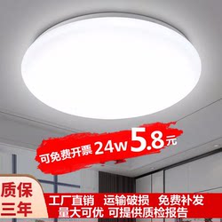 Ceiling Lamp Led Super Bright for Home Living Room Bedroom Kitchen Lighting Round Staircase Balcony Simple Round Lamp Bread Lamp