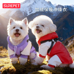 Surepet Dog Clothes Winter Clothing for Pets Bichon Frise Corgi Small and Medium-Sized Dogs 2025 New Fleece-Lined Jacket