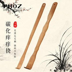 Carbonized Bamboo Wood Back Scratcher, Self-Scratching Tool, Back Scratcher for the Elderly, Solid Bamboo Rake for Men and Women