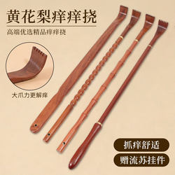 High-End Back Scratcher for Young People, Self-Scratching Tool, Solid Bamboo Back Scratcher for the Elderly