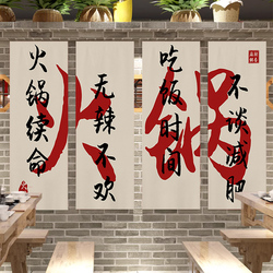 Hot Pot Shop Hanging Cloth Customized High-level Atmosphere Background Wall Decoration To Block Curtain Hanging Curtain Net Red Atmosphere Layout To Hide Ugly Wall Cloth
