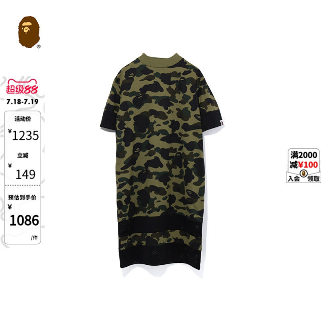 BAPE women's spring and summer camouflage pattern spliced ​​mesh half-high neck short-sleeved dress 135501E