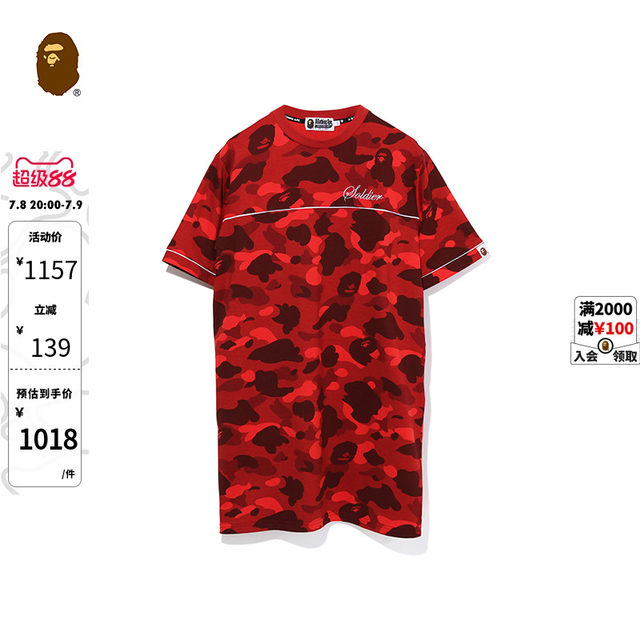 BAPE women's spring and summer star pattern letters camouflage print round neck short-sleeved dress 235511E