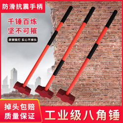 Octagonal Hammer, Large Iron Hammer, Sledgehammer, Carpenter's Hammer, Masonry Hammer, Wall-Breaking Hammer, Renovation Hammer, Fitness Hammer with Handle, Ppr Shock-Absorbing Handle