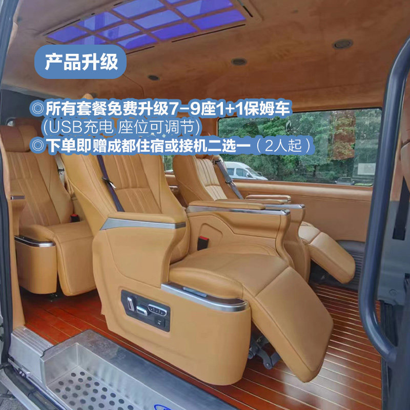 8人保姆车小团 成都到九寨沟旅游4天3毕棚沟达古冰川四姑娘山纯玩