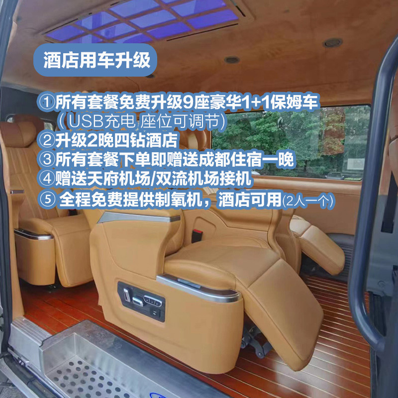 8人保姆车小团丨稻城亚丁色达四姑娘山7天6 旅游四川西川藏线拼车