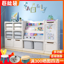 Children's Bookshelf and Toy Storage Rack Two-In-One Baby Home Picture Book Rack Floor-Standing Book and Toy Cabinet Storage Rack