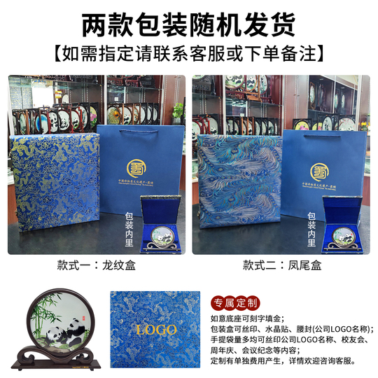 熊猫蜀绣双面刺绣屏风中国风摆件民俗文化礼物