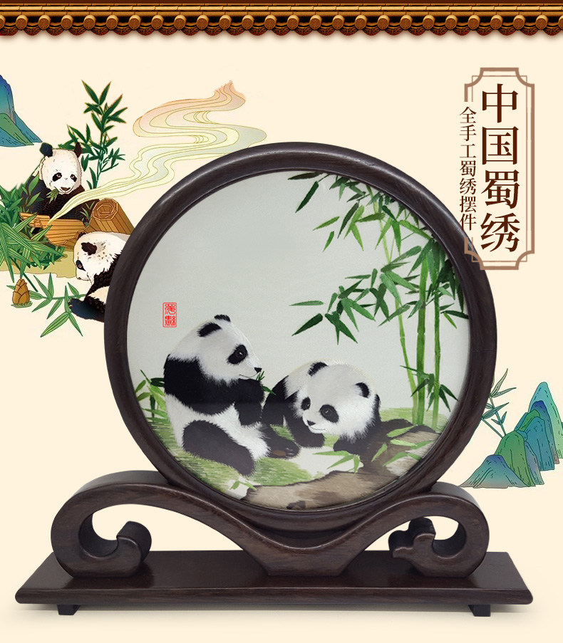 熊猫蜀绣双面刺绣屏风中国风摆件民俗文化礼物