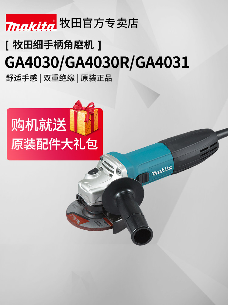 Makita GA4030 Angle Grinder High Power, Small Handle