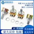 Chiết áp kép WH148 B1K/B2K/5K/10K/20K/B50K/B100K/B250K/B500K/B1M chiết áp motor 220v Chiết áp