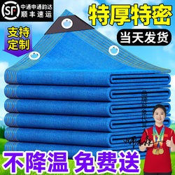 Blue Sunshade Net, Encrypted and Thickened, Sun Protection Net for Home Use, Balcony, Courtyard, Swimming Pool, Perforated Edge Insulation Sun Net