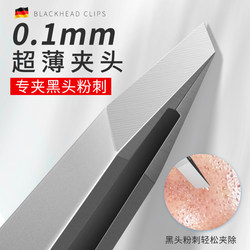 Cell Clip for Removing Blackheads and Fine Hair, Professional Tweezers for Beauty Salons, Ultra-Sharp Acne and Blackhead Needle, Pimple Squeezing Tool Set