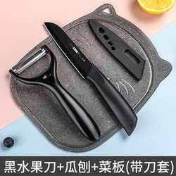 Wheat Straw Cutting Board Three-Piece Set Fruit Knife Set Fruit Plate Chopping Board Kitchen Baby Food Knife Set Dormitory Supplies