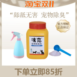 
Weike Pet Deodorant Cat Urine Bioenzyme Deodorant Hypochlorite Dogs Deodorant Urine Stains Decompose Odor