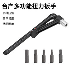 Taiwanese bicycle torque wrench multifunctional torque wrench 2-12NM mountain road bike repair tool set