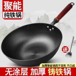 Cast Iron Wok, Iron Pan, Household Non-Coated Cooking Pan, Old-Fashioned Non-Stick Pan, Flat-Bottomed Pan, Suitable for Induction Cooker and Gas Stove