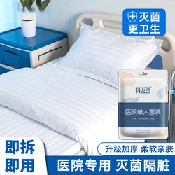 Essential Items for Hospital Stays, Business Trips, Travel, and Swimming: a Complete Portable Disposable Three-Piece Bedding Set