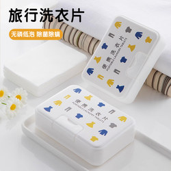 Travel Toiletry Kit, Portable Small Items for Short and Long Trips, Essential Travel Gadget, Disposable Laundry Sheets