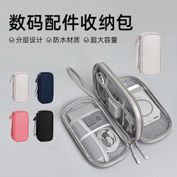 Comprehensive Travel Essentials: Travel Gadgets, Foldable Portable Small Items, Digital Storage Bag for Business Trips