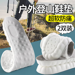 A Must-Have Eight-Piece Set of Travel Supplies for Mountain Climbing, Including an Outdoor Toiletry Kit and Portable Ultra-Soft Insoles