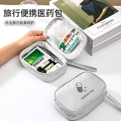 Essential Supplies for Traveling, Small Gadgets for Business Trips, Outdoor Travel Medicine Kit, Portable Small Medicine Bag