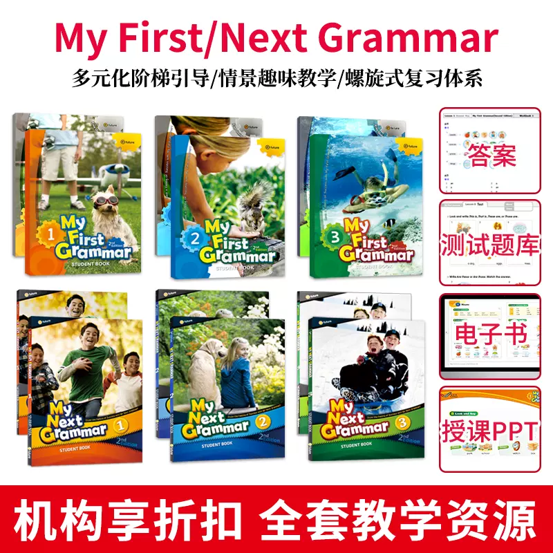 原版进口 少儿英语语法教材 新版 My First/Next Grammar 学生套装 小学低年级初学英语语法教材寒暑假短期语法英语-Taobao
