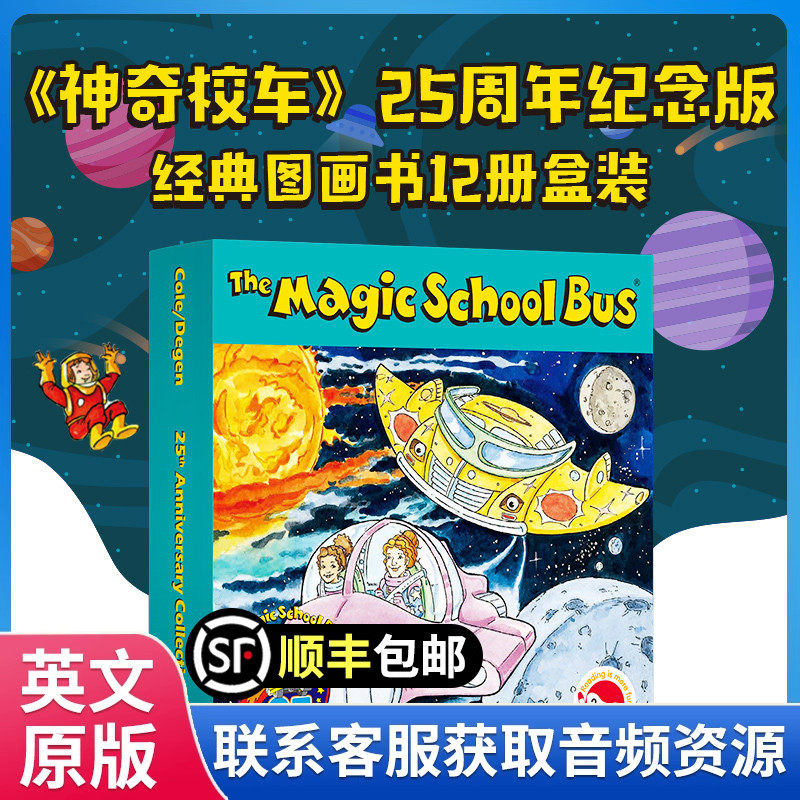 神奇校车双启蒙-淘宝逛一逛