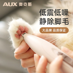 Oaks Cat Foot Hair Trimmer, Dog Pedicure Tool, Cat Paw Hair Trimming Special Electric Clipper, Pet Hair Trimmer