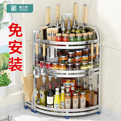 Stainless Steel Kitchen Corner Storage Rack for Oil, Salt, Sauce, Vinegar, Spice Rack, Corner Floor-Standing Storage Knife Holder