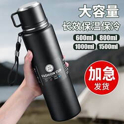 Insulated Cup for Men, Large Capacity, Portable, Suitable for Car Use, Tea Brewing, Outdoor, 2026 New Model, Thermal Mug