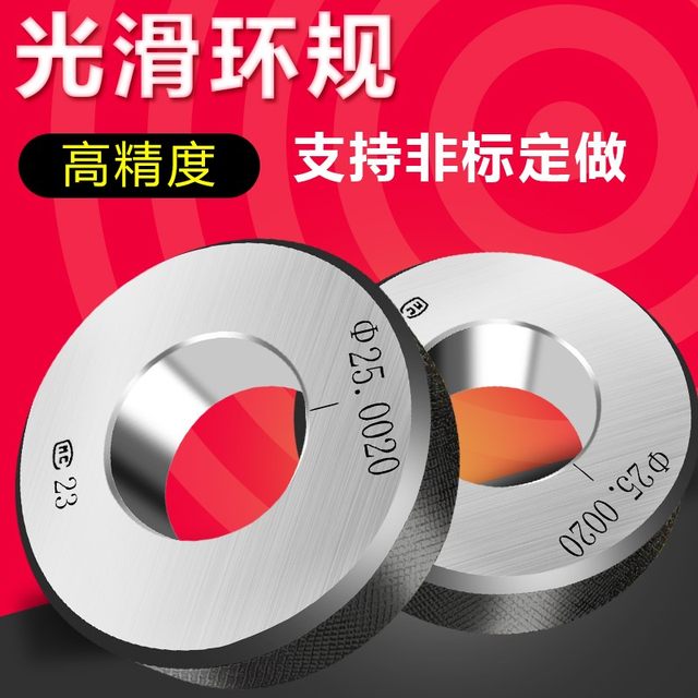 Umlo ring gauge smooth ring gauge inner diameter ring gauge inspection