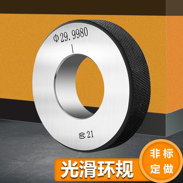 Umlo ring gauge smooth ring gauge inner diameter ring gauge inspection