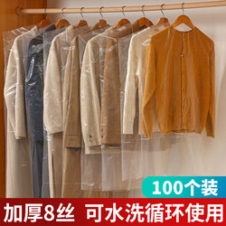 Clothes Dust Cover Hanging Garment Bag for Home Use, Transparent Clothing Dry Cleaning Shop Special Disposable Coat Storage Cover