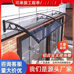 Outdoor Rainproof Aluminum Alloy Canopy for Home Balcony, Door, Window, and Sunshade