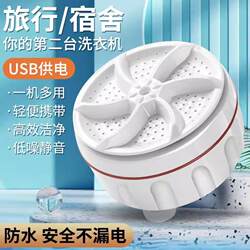 Special Mini Washing Machine for Washing Underwear, Turbine Portable Washing Machine for Lazy People, Dedicated for Cleaning Underwear