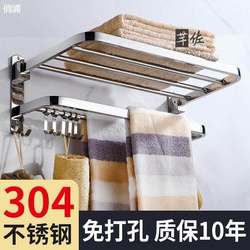 304 Towel Rack for Bathroom, No-Drill Towel Holder, Wall-Mounted Stainless Steel Storage Rod for Bathroom and Toilet