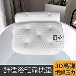4D Bath Pillow, Bathtub Pillow, Waterproof Neck Pillow with Suction Cup, Non-Slip Bathtub Mat, Export Thickened Bath Pillow