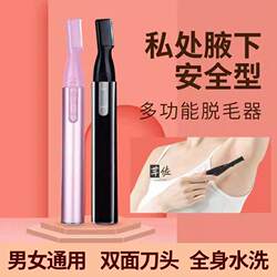 Electric Shaver Body Hair Trimmer, Hair Removal Razor, Hair Clipper, Electric Eyebrow Trimmer, Children's and Baby Hair Trimmer